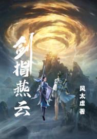 剑指云端的意思