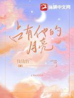 占有yu