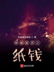 神秘复苏报纸
