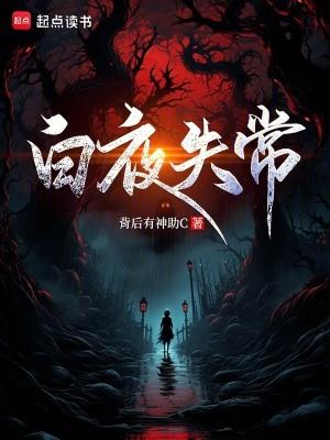 白夜好不好