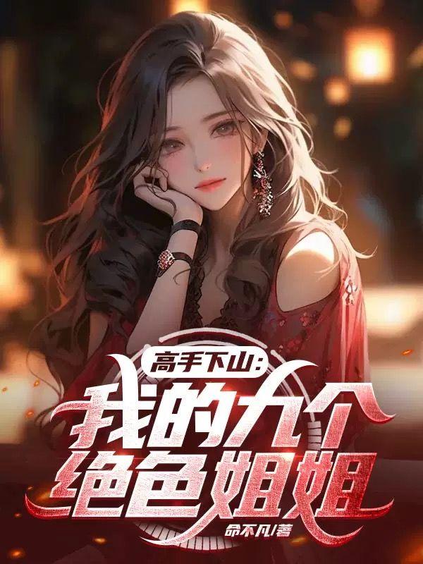 我天天在线打脸叶天