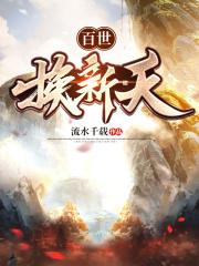 百世要垮了吗