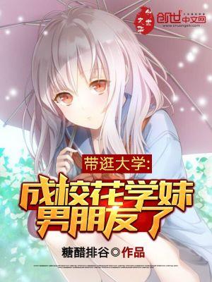 大学校花直播