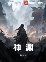 神渊佛镜