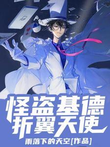怪盗基德折纸图解