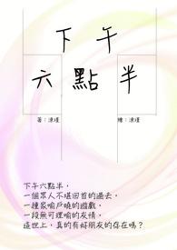 下午6点到凌晨两点半是几个小时
