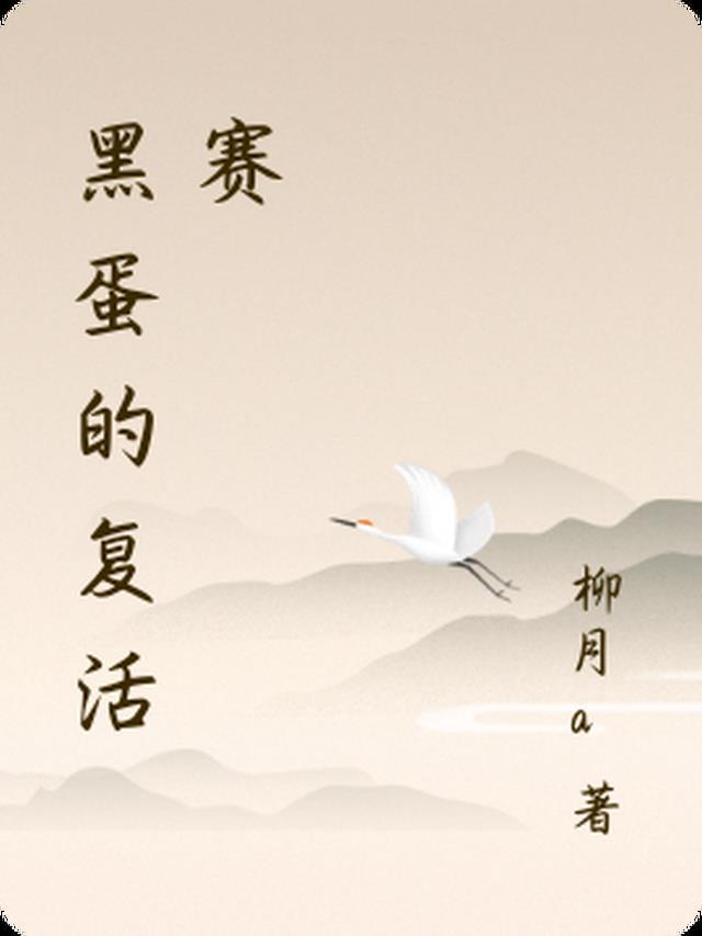 黑蛋怎么获得