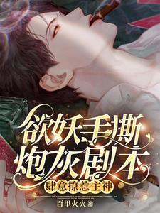 欲妖是什么意思