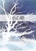 小心眼子什么意思