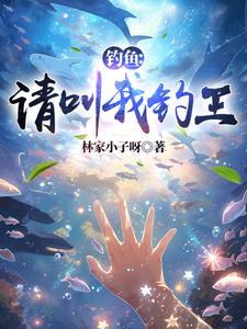父亲受伤回家钓鱼tⅹt