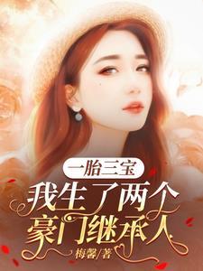 她成了总裁夫人