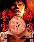 鉴宝专家朱老师