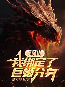 巨龙升级