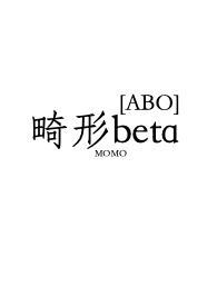 畸形by
