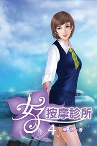 姑娘按摩店