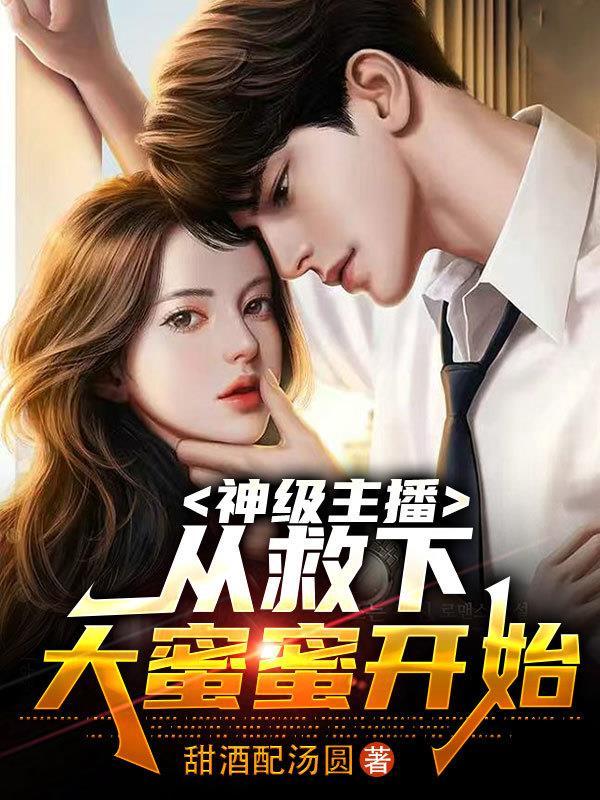 我的女友是yp主