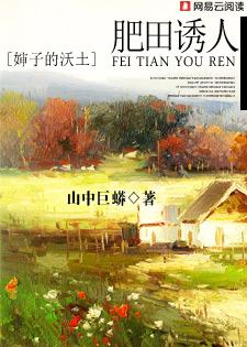肥田作者的