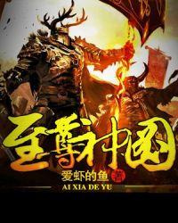 至尊神图介绍
