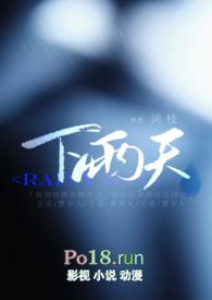 下雨天(1V1H)-词枝著