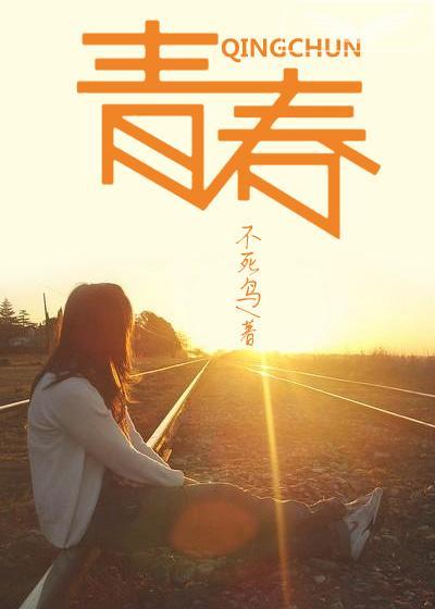 青春网恋模拟器
