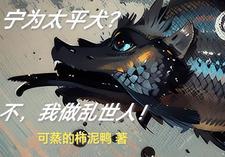 莫作离乱人