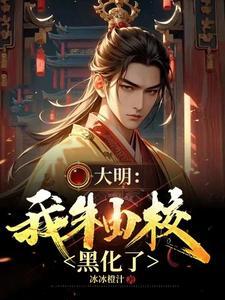朱由校是谁生的