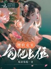 勾他上位gl
