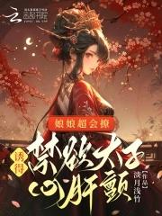 款娘娘