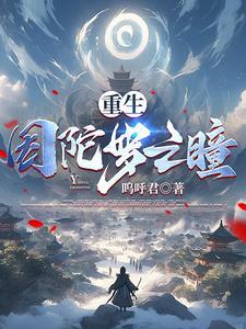 因陀罗美女主