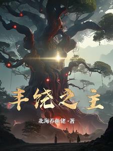丰饶之海多少字