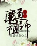 魔道祖师新修版