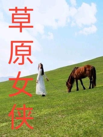 赵萱萱最后怎么了