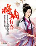 我的极品老婆女主是谁演的