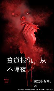 贫道真的只是个
