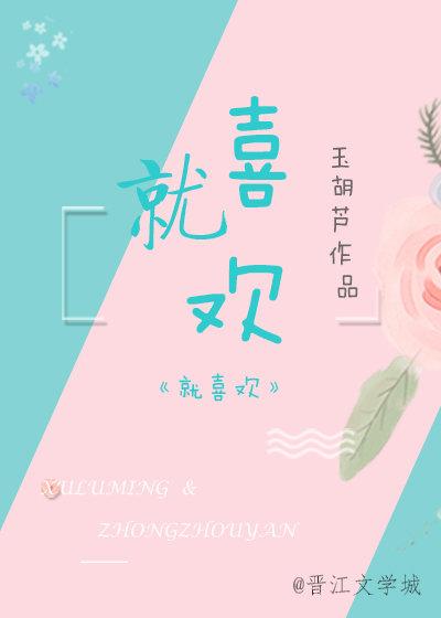 就喜欢你这一款的情话