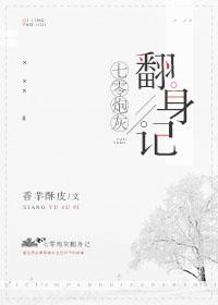 七零炮灰翻身记一起看书吧