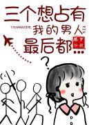 女配没有求生欲简介