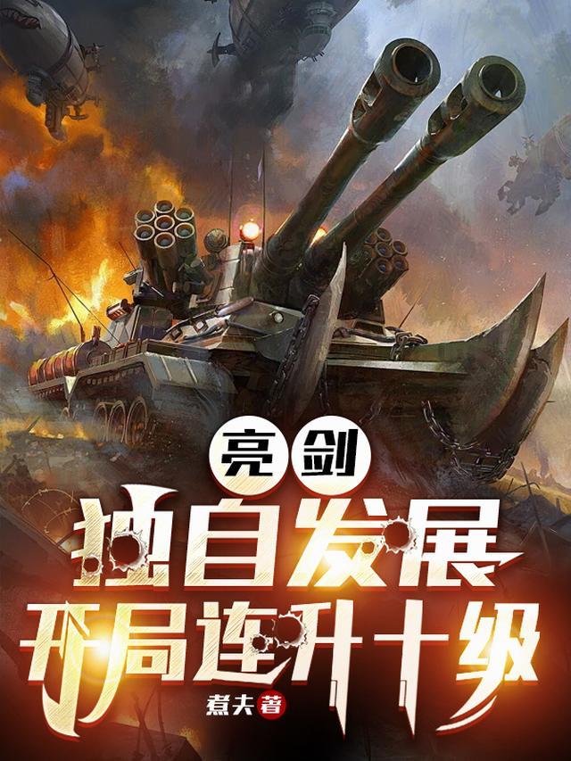 开局连升十级