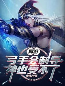 弓手技能