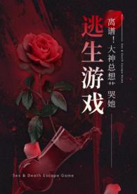 大神总是想撩我免费阅读全文