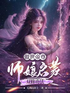 小师弟回宗门偶遇大师姐大喊