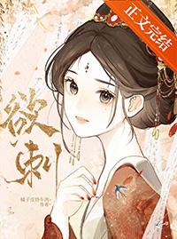 欲刺骨科双性破镜重圆
