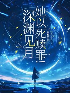 嗜爱全文免费
