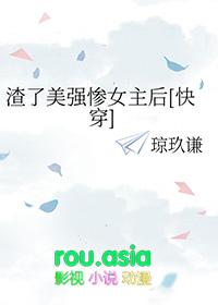 渣了疯批美人