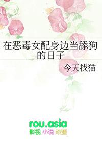 恶毒女配在种田文乘风破浪格格党