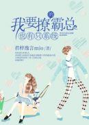 我要撩你是什么意思