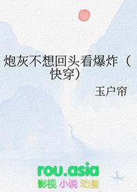 炮灰不想死[快穿