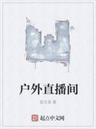 户外直播间游戏拿奖品是真的吗
