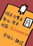 时薪十万 百度