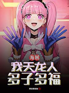 女帝找路飞